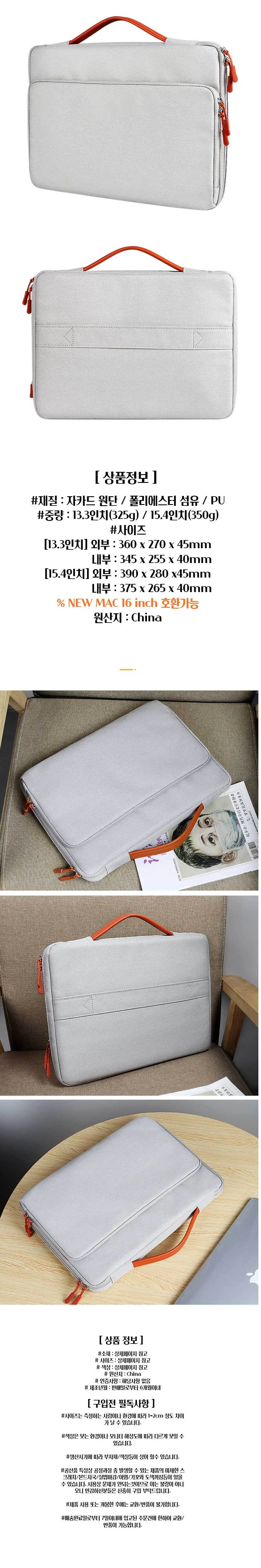 뉴 자카드 텔레스코픽 핸들 노트북 파우치 가방 상세2