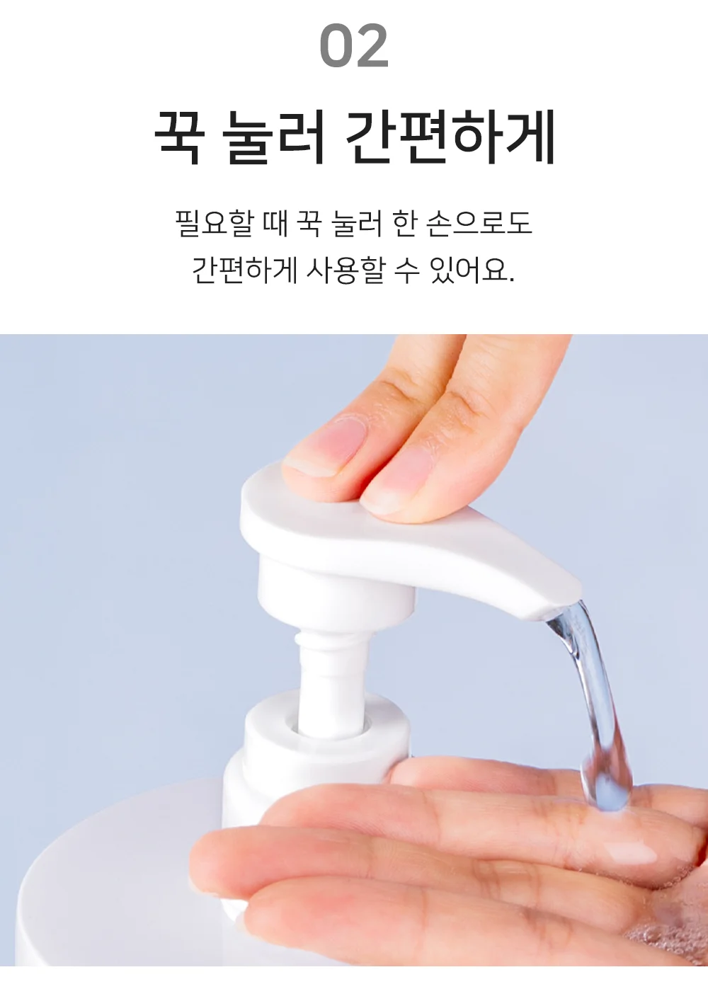 셀링온 샴푸 리필용기 상세4