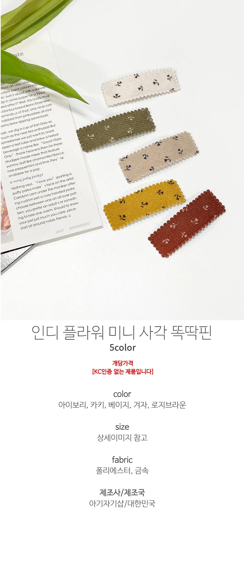 인디플라워 사각 미니 상세1