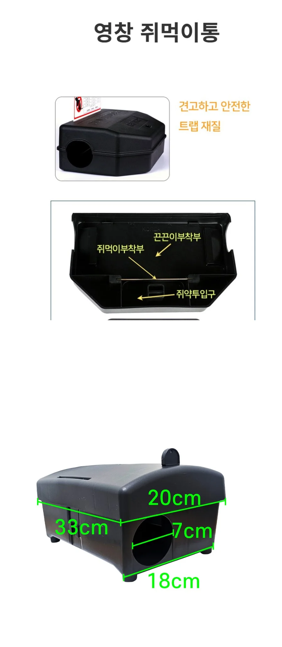 VBS 쥐먹이통(영창) 열쇠포함 대량(10개 1박스) 상세1