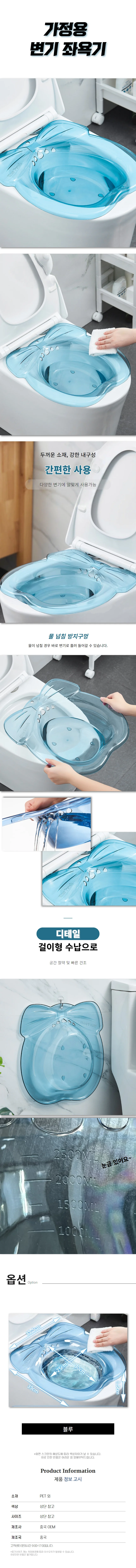 임산부 변기용 온수 좌욕 대야 가정용 케어 좌욕기 리본 셀프 상세1