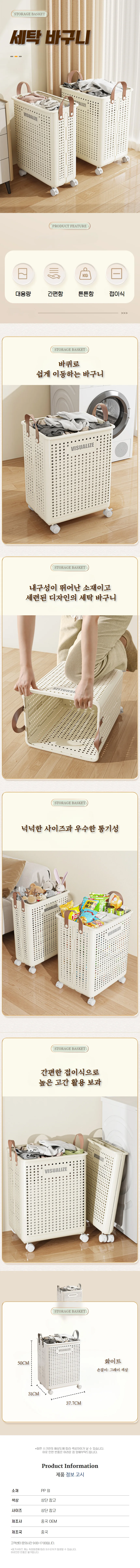 대용량 접이식 이동식 세탁바구니 세탁물보관함 상세1