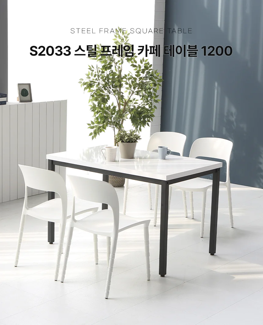 디포랙 스틸 프레임 카페 테이블 1200 상세1