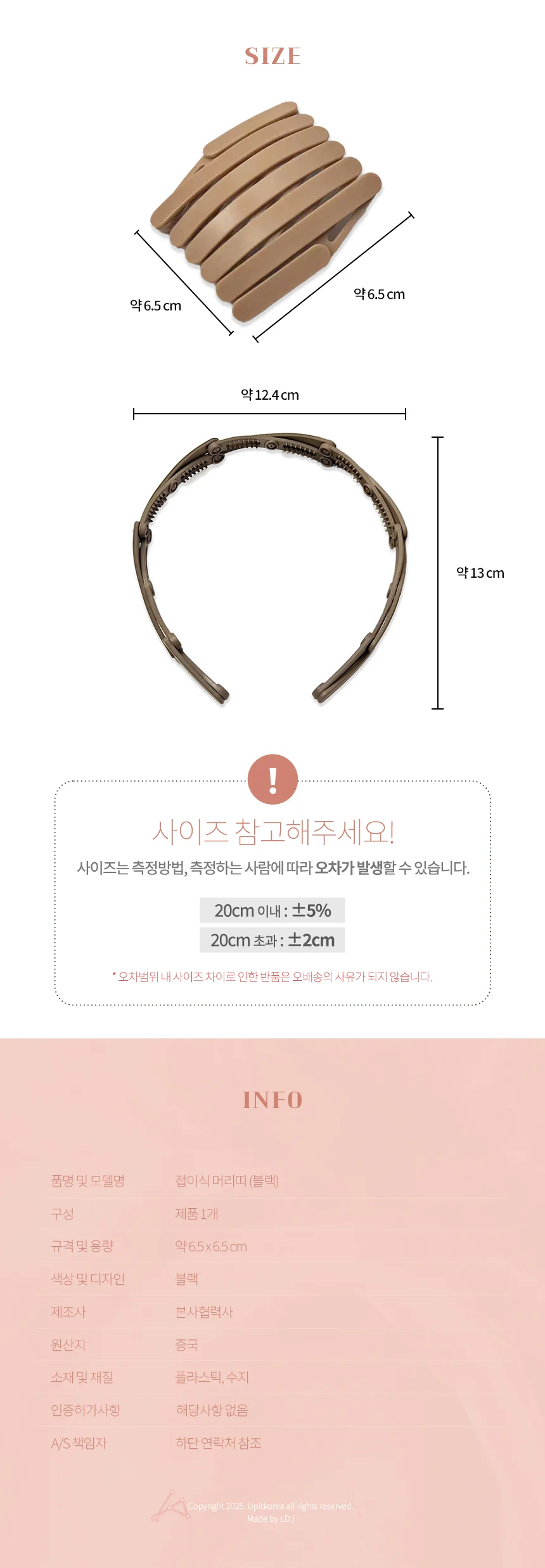 접이식 머리띠 블랙 상세2