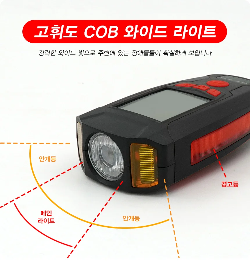 자전거 멀티 라이트 전자벨 속도계 전조등 LED 용품 레드 상세4