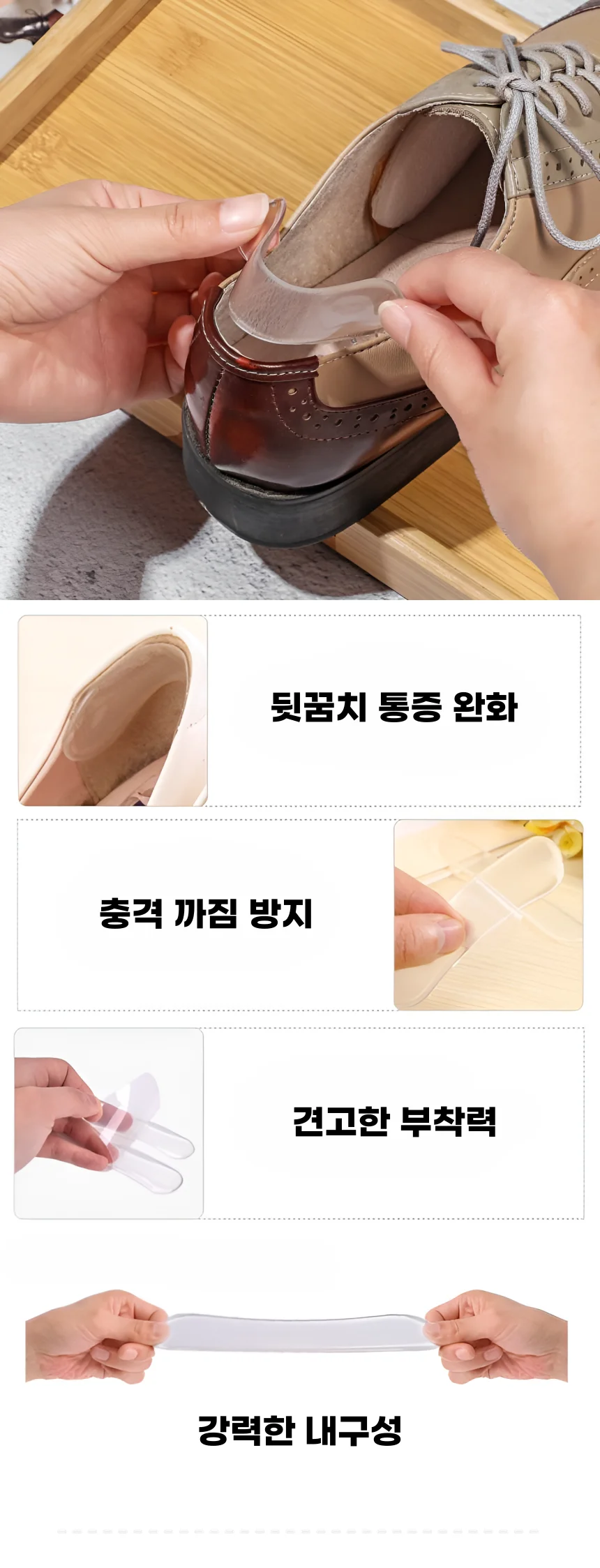 뒷꿈치 까짐 방지 투명 실리콘 뒤꿈치 패드 발 보호 쿠션 2P 상세5