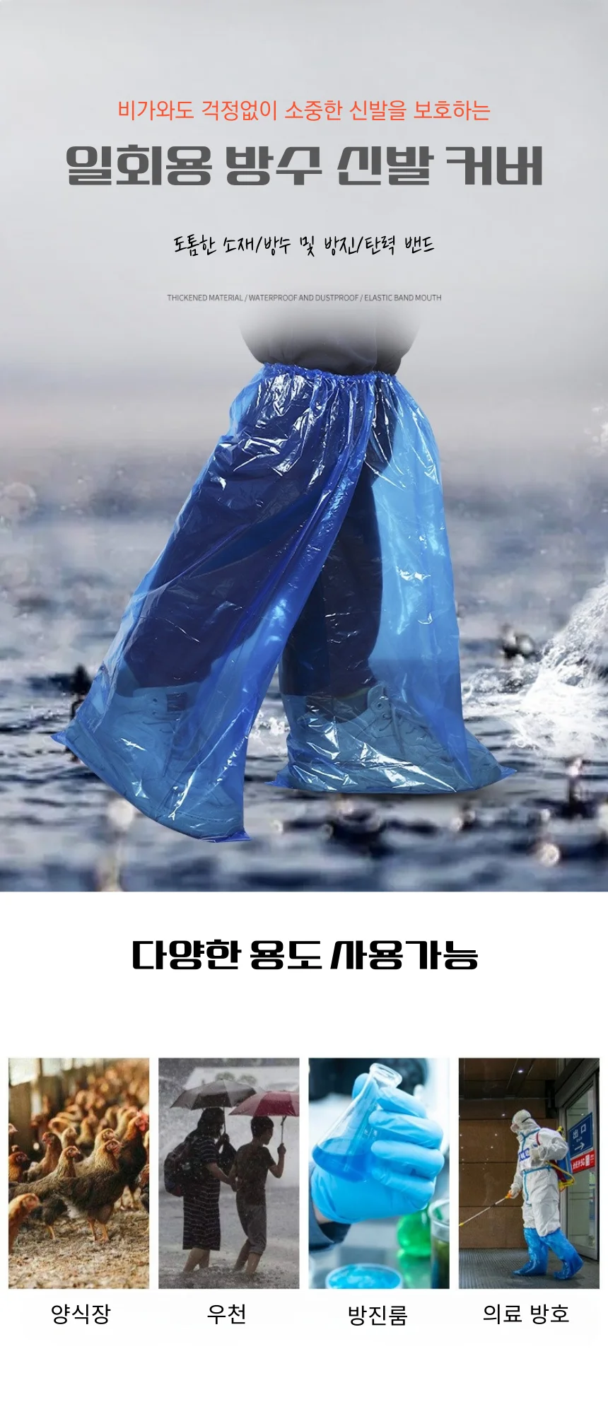 일회용 장화 신발 방수 커버 개별포장 상세1