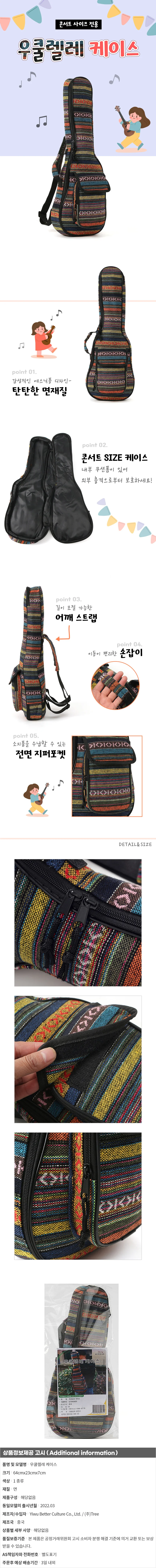 에스닉 콘서트 우쿨렐레 케이스 우쿨렐레가방 상세1