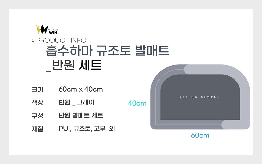 발매트 트렌디 내추럴 회식룩 가을겨울 상세1