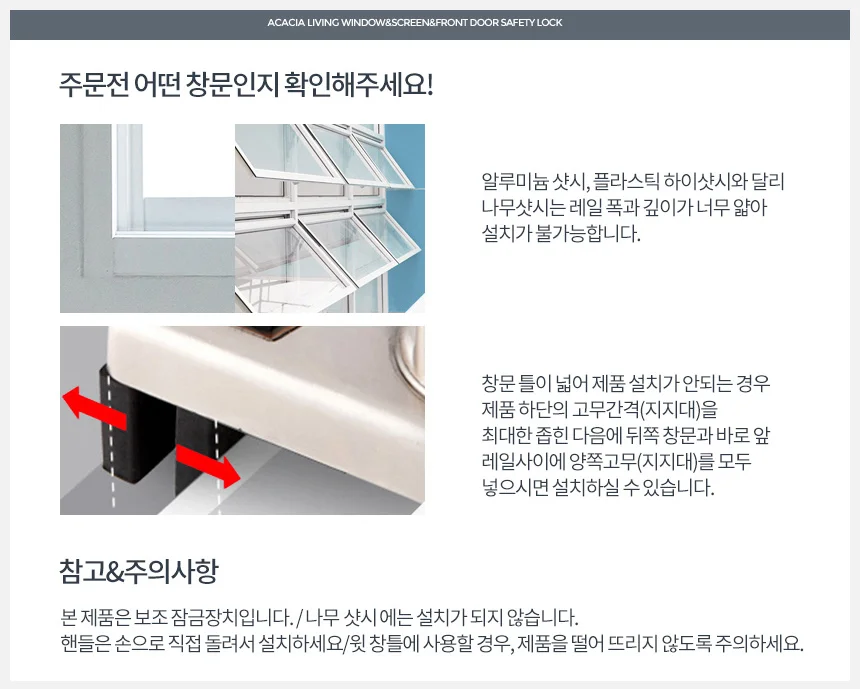 슬라이락 G103 빅 미닫이문 잠금장치 베란다창문 안전 윈도우락 상세5