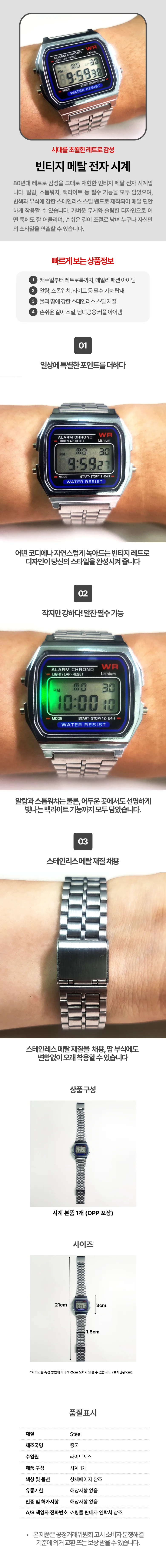 메탈 전자 손목시계 남자메탈시계 군인손목시계 상세1