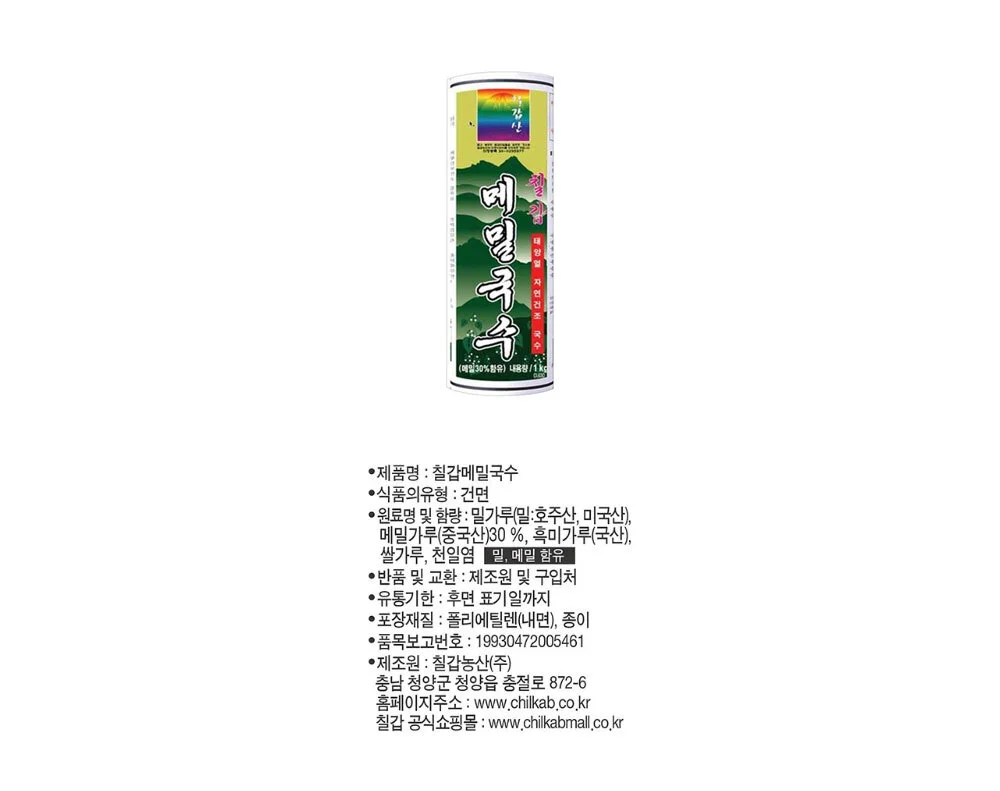 칠갑 농산 메밀국수 1kg X 15 개 상세2