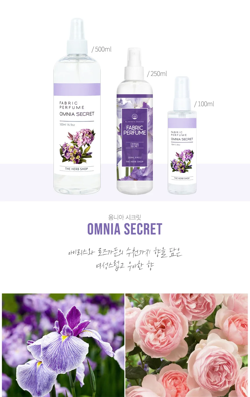 국산 섬유향수 섬유탈취제 100ml 옴니아시크릿 상세4