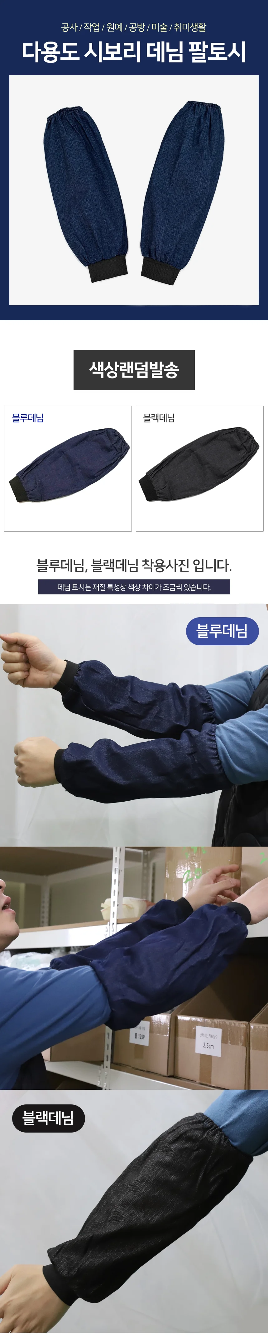 진주나비 뒤꽂이 머리장식 헤어 미술팔토시 용접용팔토시 시보리팔토시 상세2
