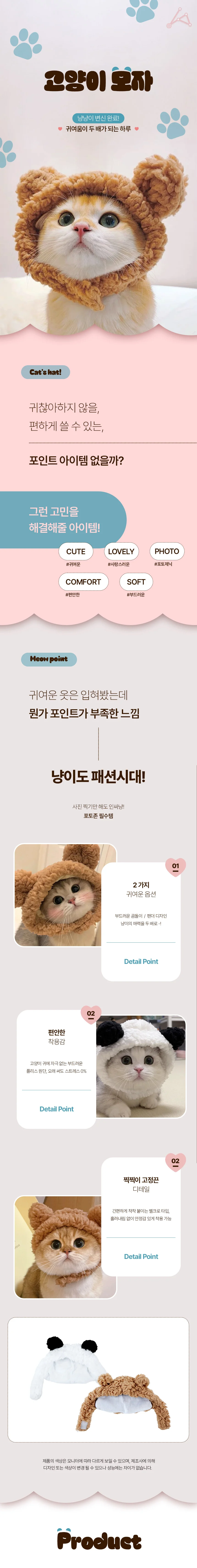 고양이 모자 반려동물악세사리 반려견악세사리 상세2