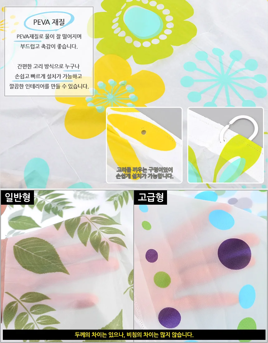 180cm 샤워커튼 링 세트 상세5