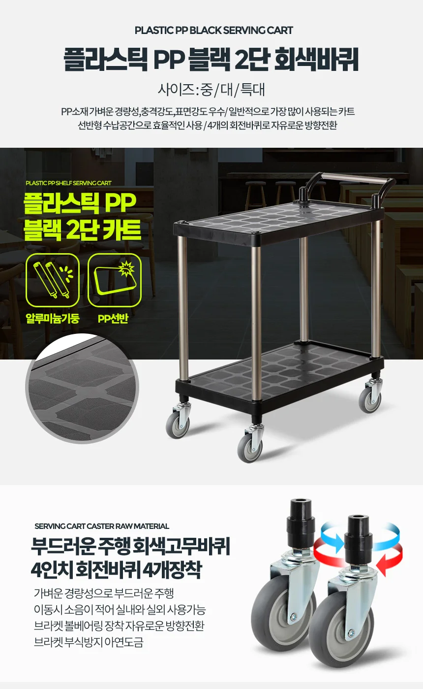 2단 서빙카트 중 운반카 2단구루마 서빙용카트 써빙카 2단카트 상세5