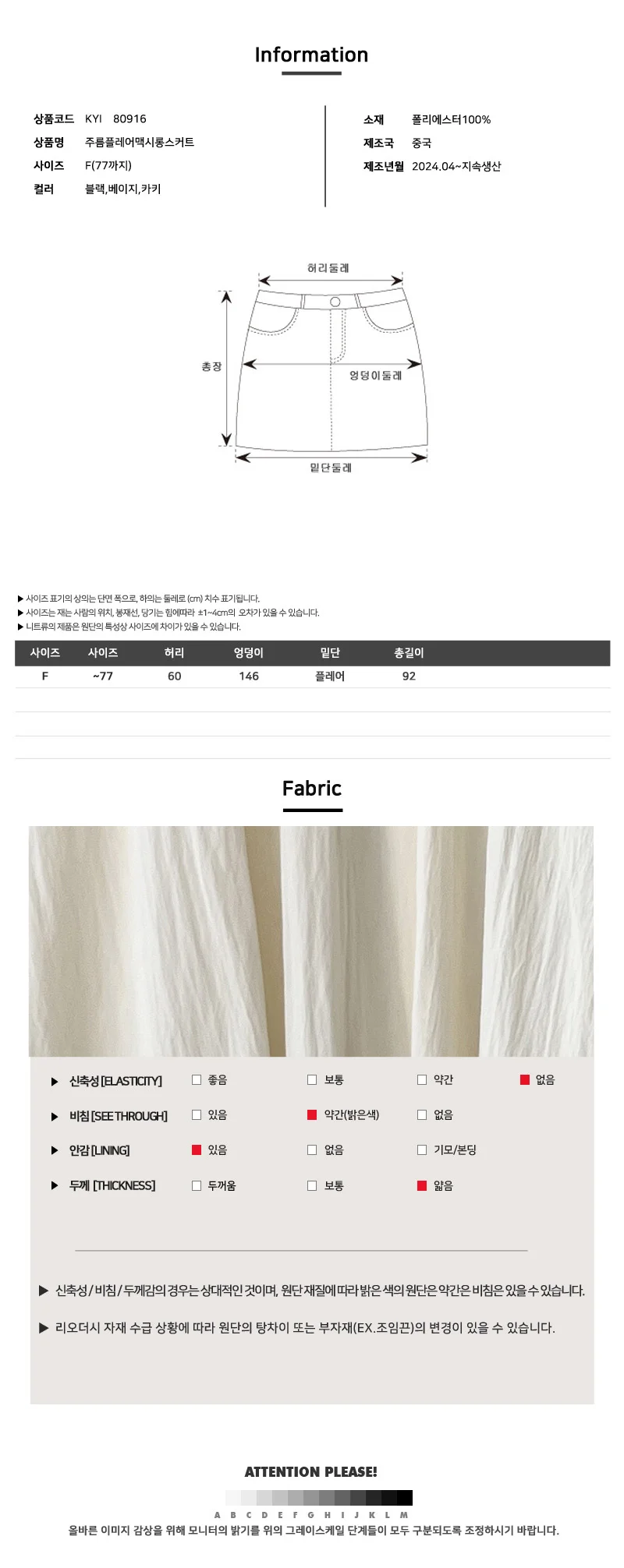 KYI 80916 주름플레어 맥시롱스커트 상세5