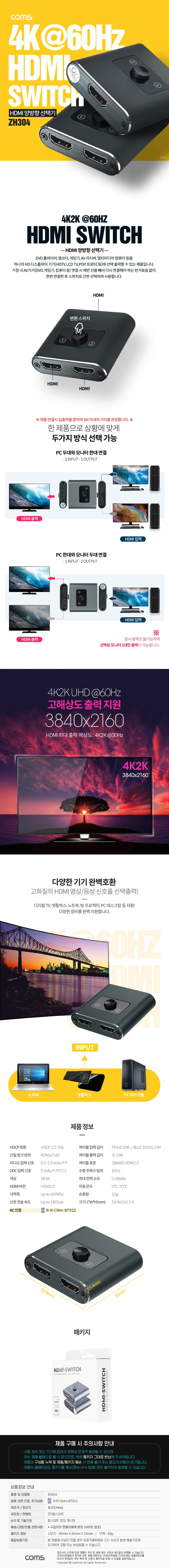 HDMI 선택기 1대2 2대1 컴퓨터케이블 데이타케이블 변환케이블 변환젠더 인터넷케이블 상세1