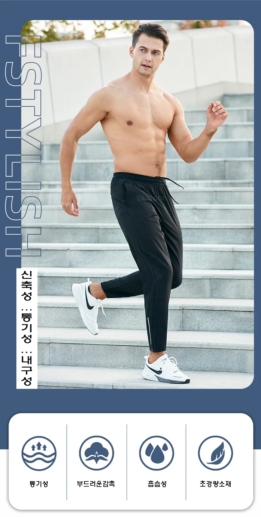 남성 트레이닝 팬츠 가볍고 시원한바지 헬스 라이딩 운동복 상세3