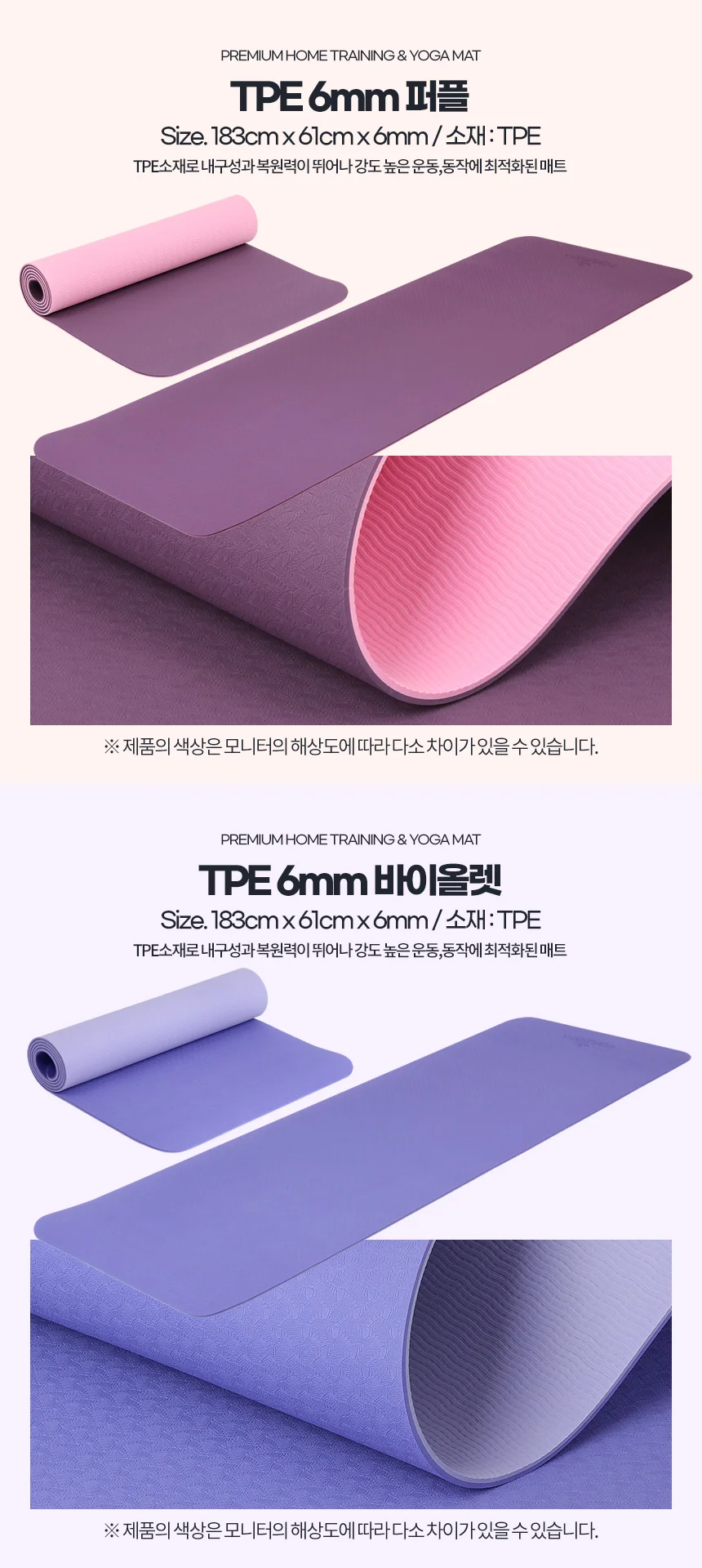 TPE 6mm 헬스장 필라테스 미끄럼방지 요가 매트 상세5