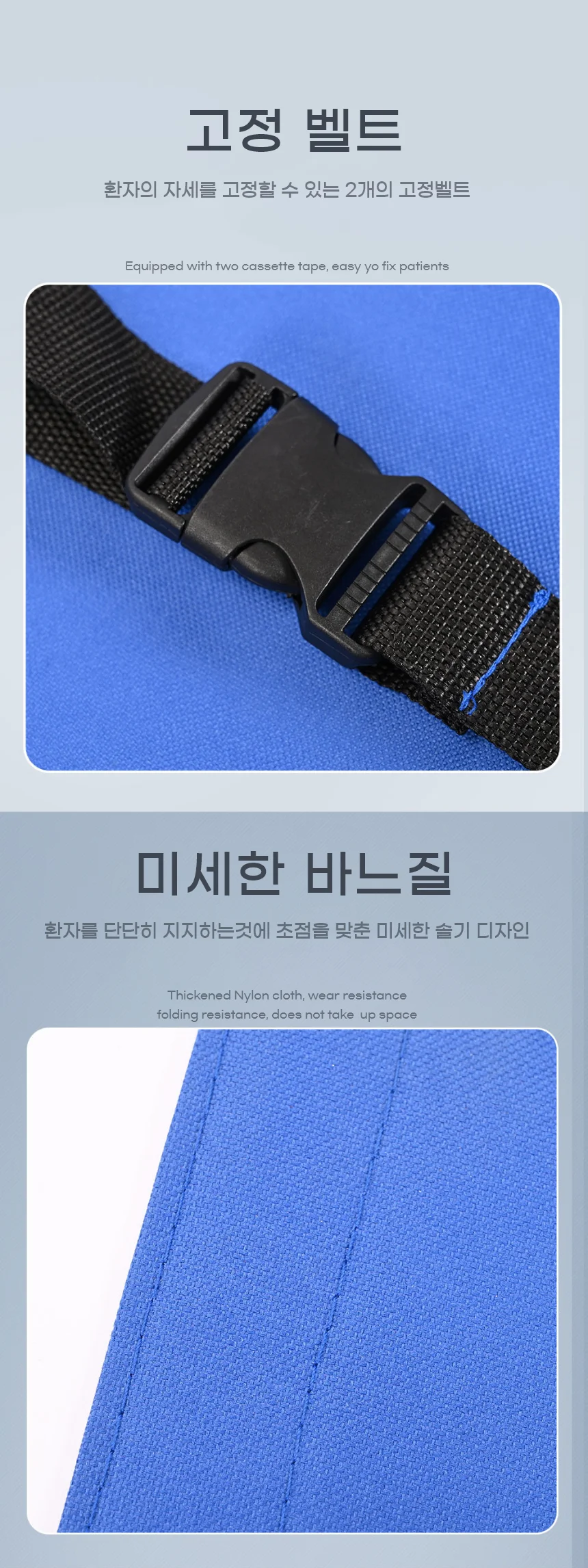 환자 이송 가변형 들것 방수 매트 손잡이 시트 상세4