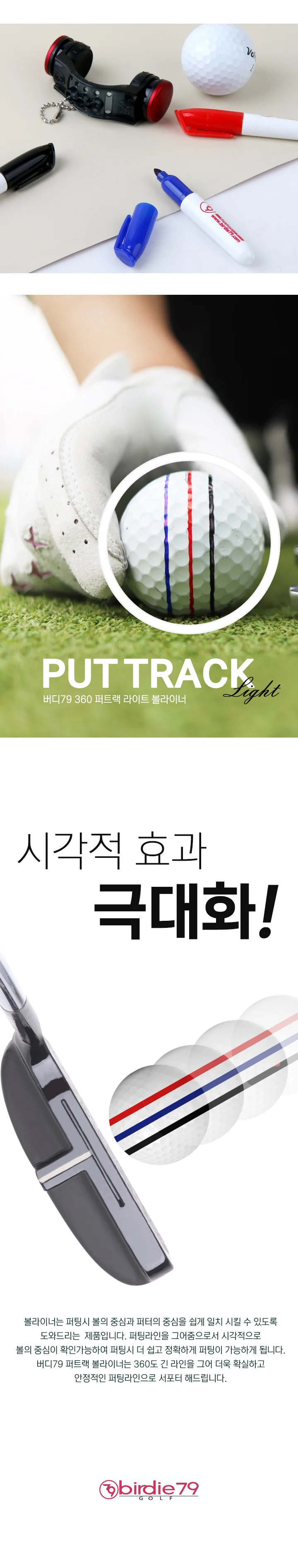 버디79 골프 볼라이너 공프공라이너 볼라인 마커 L 상세4