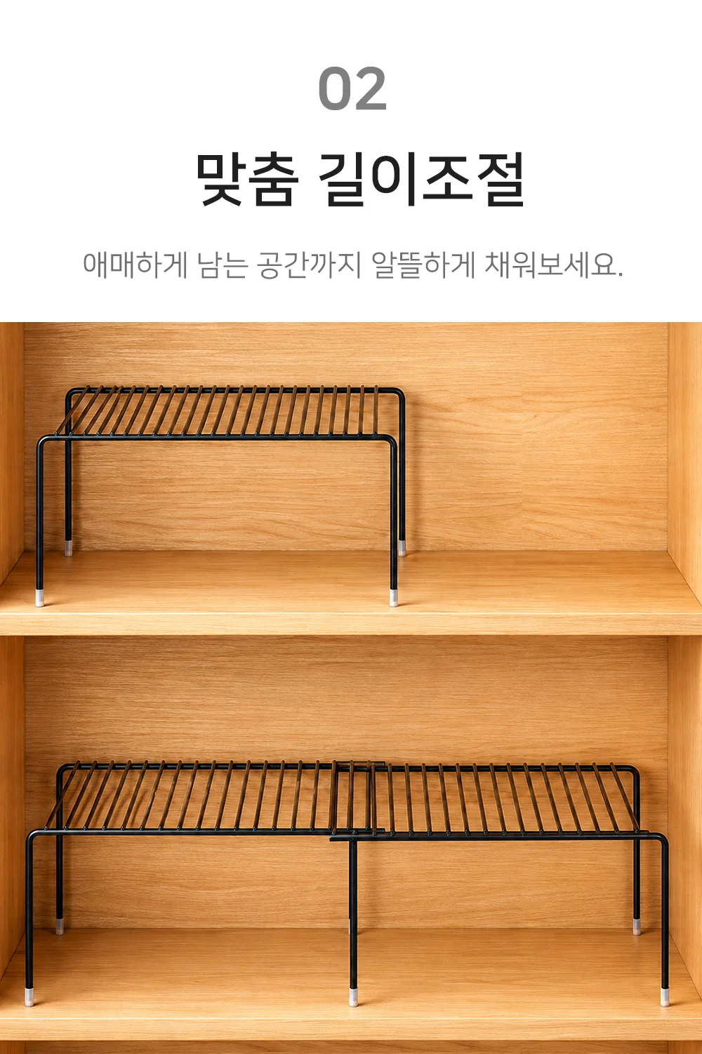 길이조절 주방선반 조리대 싱크대 수납선반 주방정리 상세4