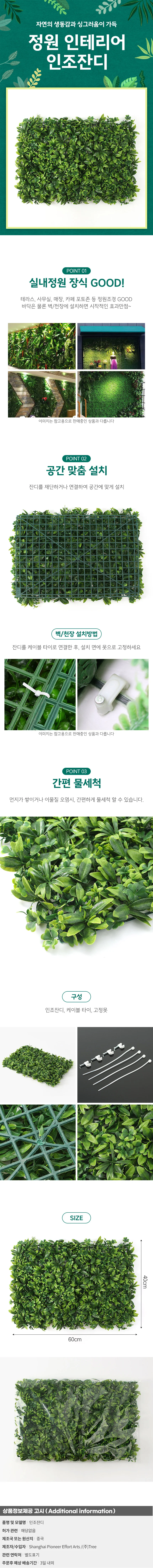 정원인테리어 벽장식 인조잔디(60x40cm) (초록잎사귀) 상세1