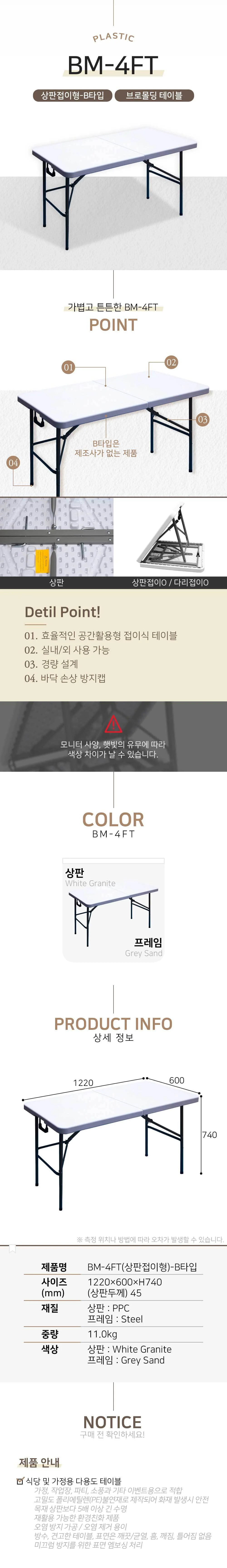 상판과 다리가 접히는 2인에서 4인용 테이블 X 2개입 상세1