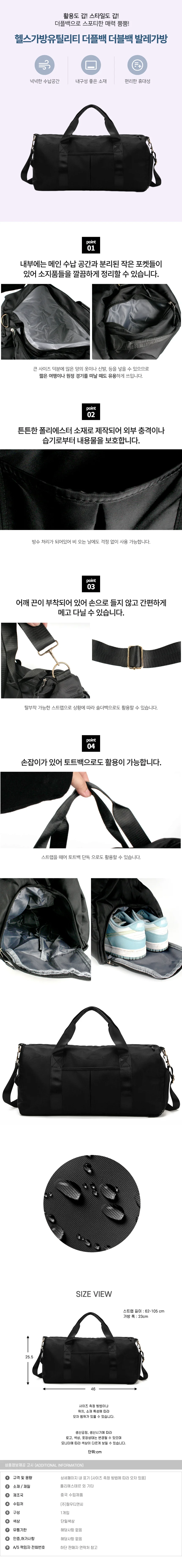 헬스가방유틸리티 더플백 더블백 발레가방 상세1