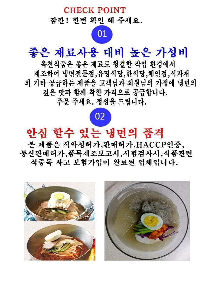 옥천 함흥냉면2kg+냉면육수350gx10봉-물냉면 10인분 상세2