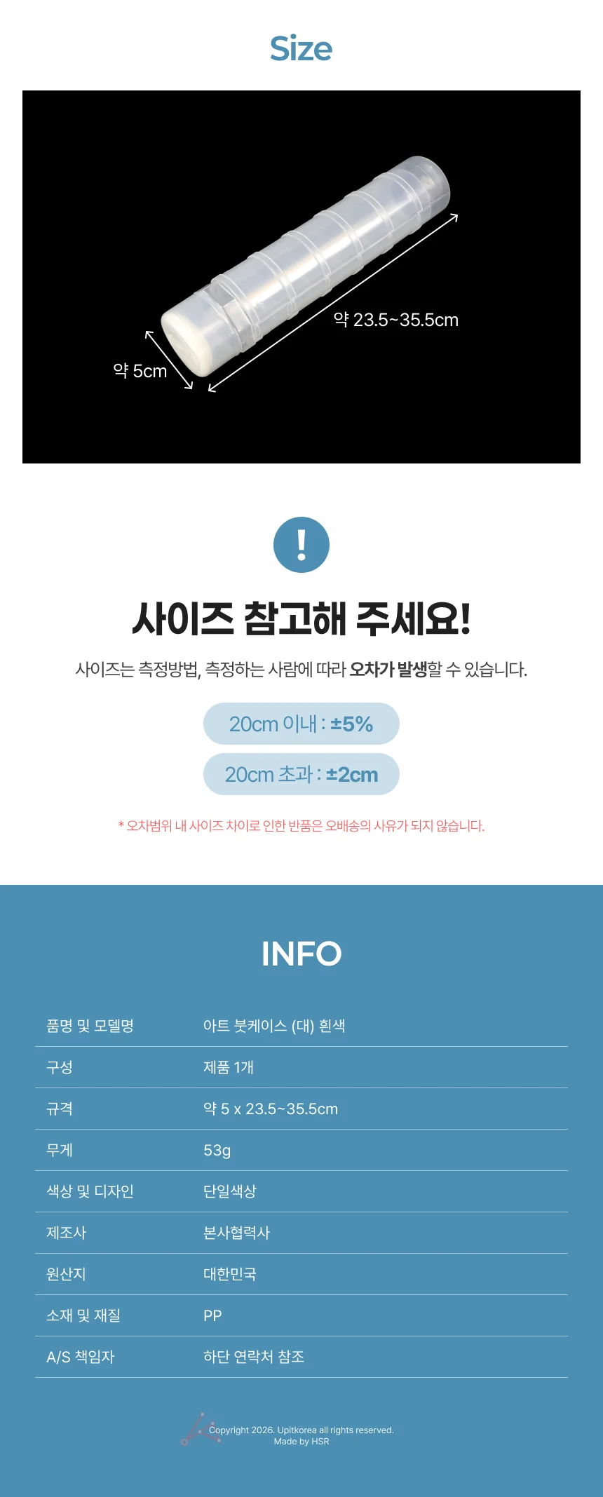 아트 붓케이스 (대) 흰색 상세2