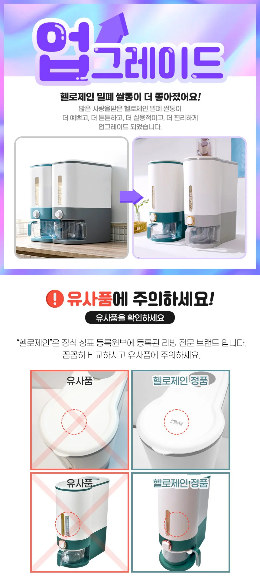 헬로제인 버튼식 계량 쌀통 10kg 그레이 상세1