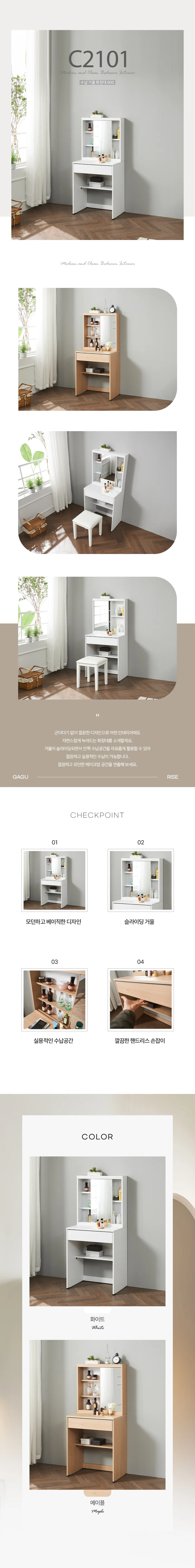 디포랙 수납 거울 화장대 600 상세3