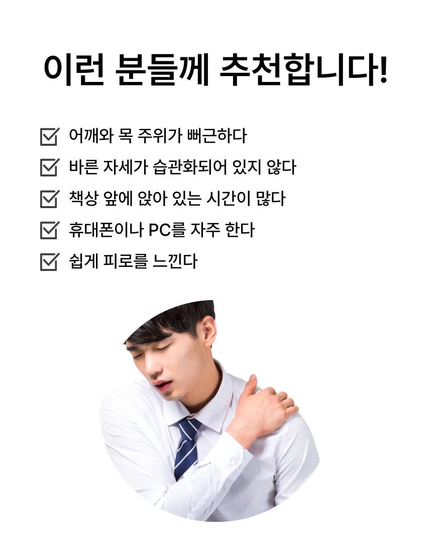 바른자세 어깨밴드 상세2