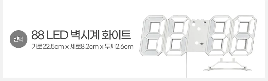 88 LED 벽시계 무소음 디지털시계 전자시계벽걸이 거실인테리어 상세2