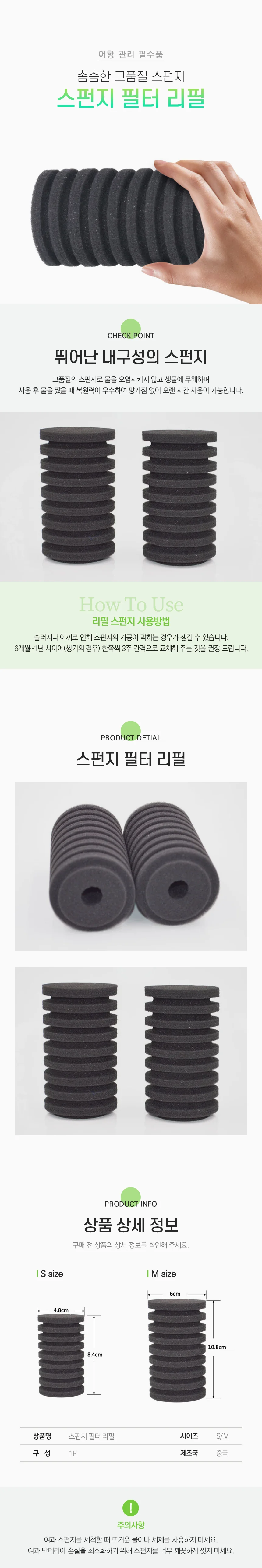 테트라 쌍기 스펀지여과기 리필 원통형 필터 어항 상세1