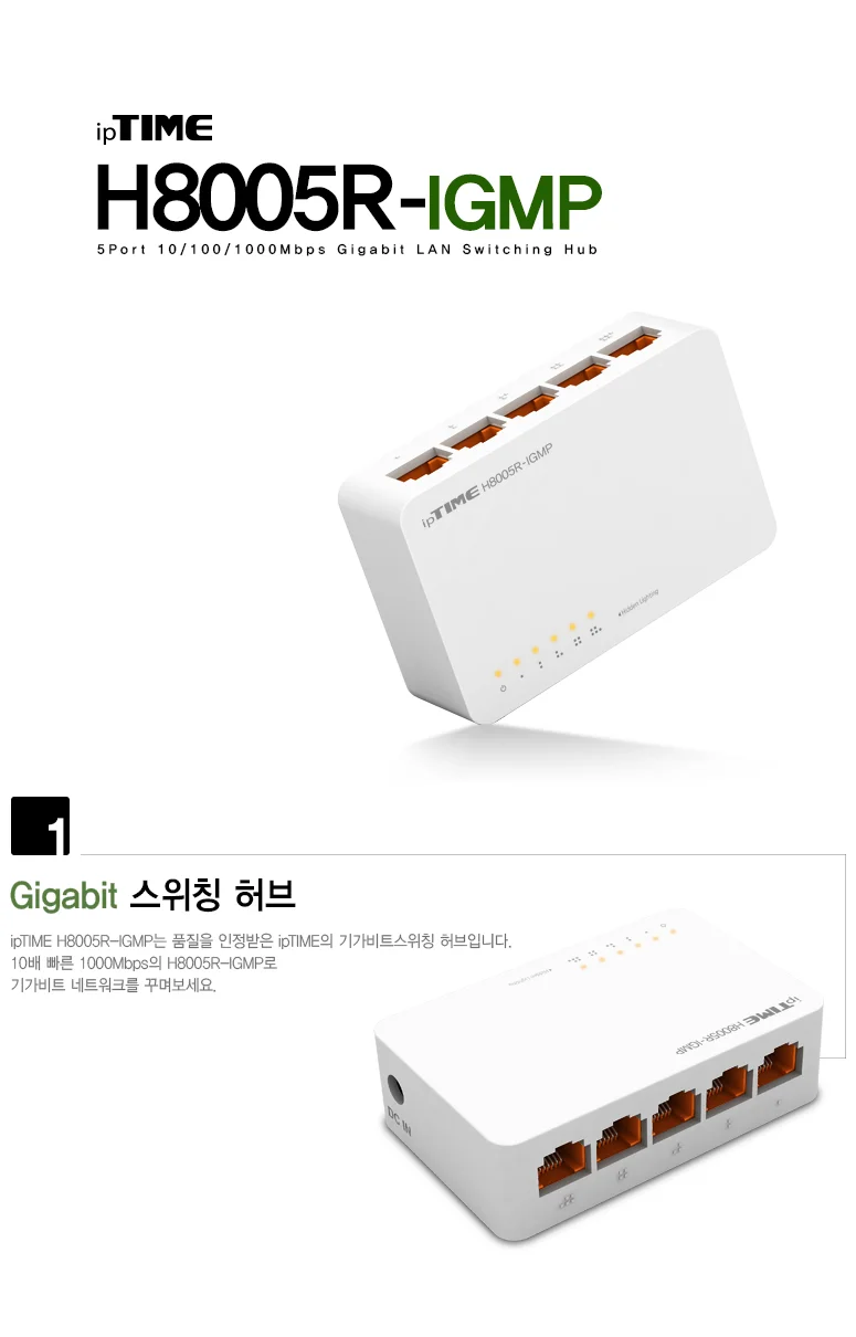 5포트 1기가 기가 비트 스위치 인터넷 스위칭 허브 상세1