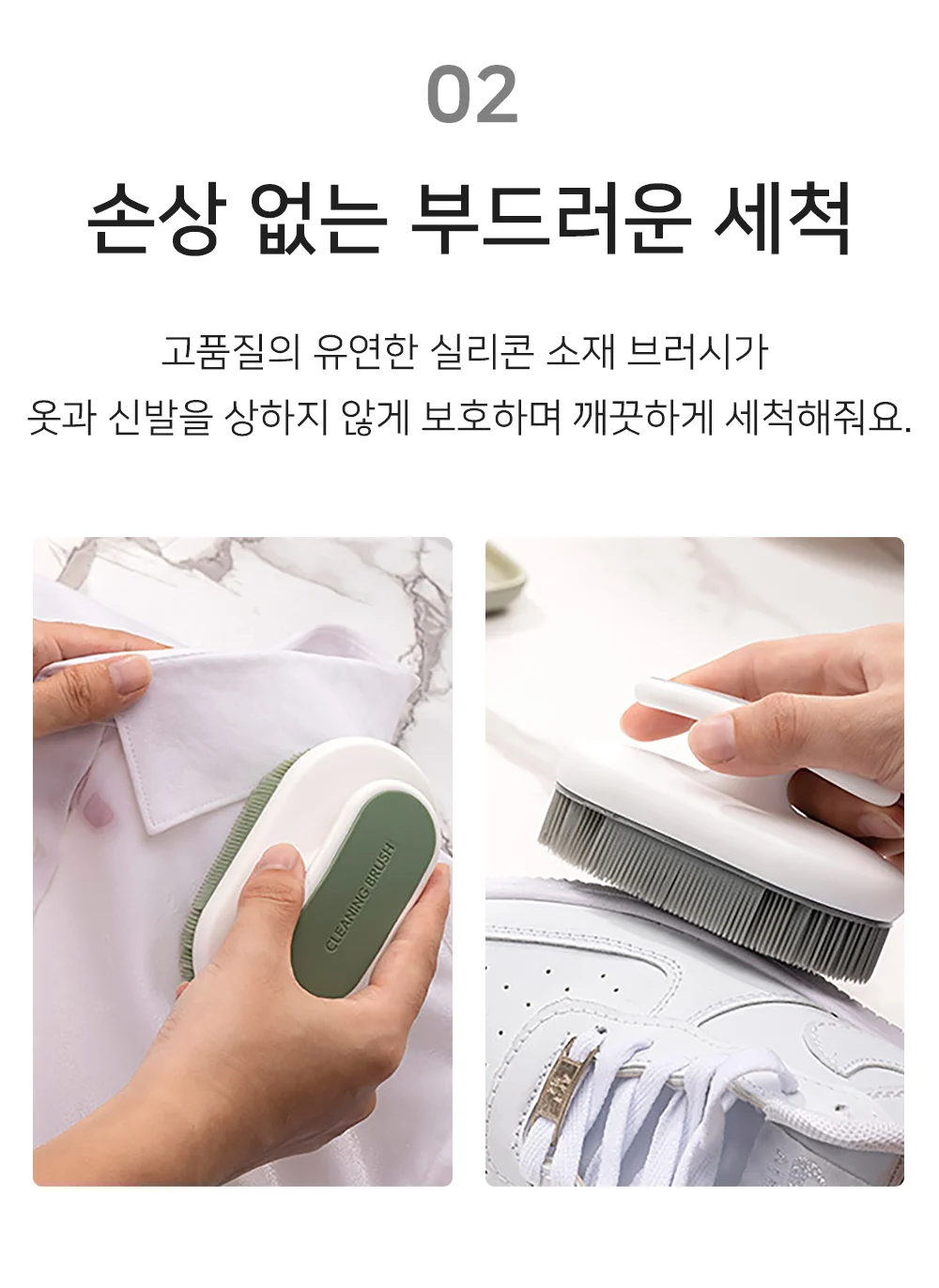 셀링온 실리콘 세탁솔 운동화 신발 의류 세척 상세4
