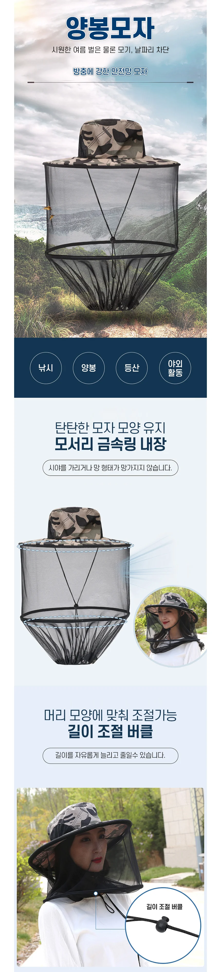 양봉모자 벌모자 벌망 벌초 방충 낚시모자 모기방지 상세1