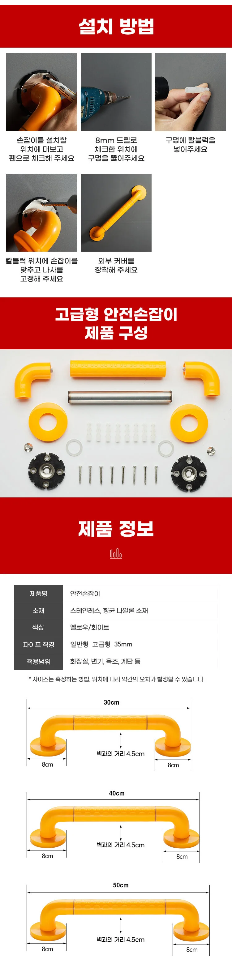 안전바 손잡이 화장실 핸드 레일 장애인 벽부형 상세4