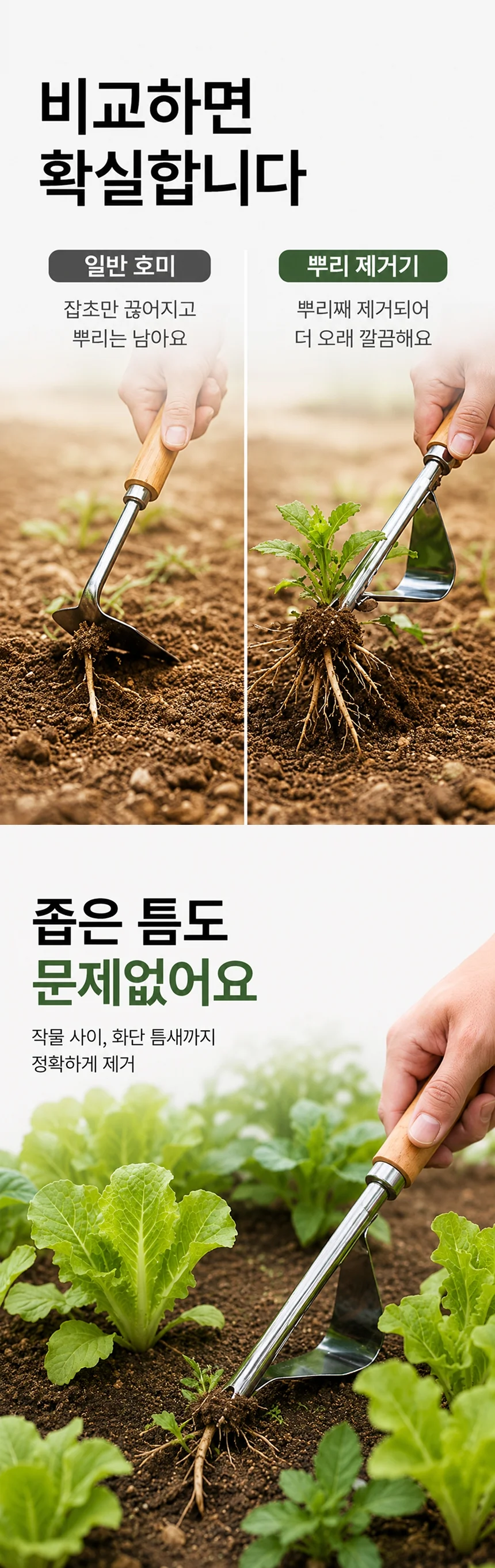 잡초 제거 호미 제초기 풀뽑기 농기구 상세2