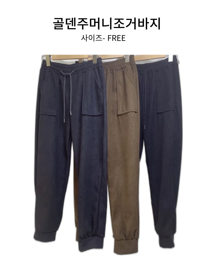 골덴바지 골덴조거바지 골덴통바지 간절기바지 밴딩바지 상세1