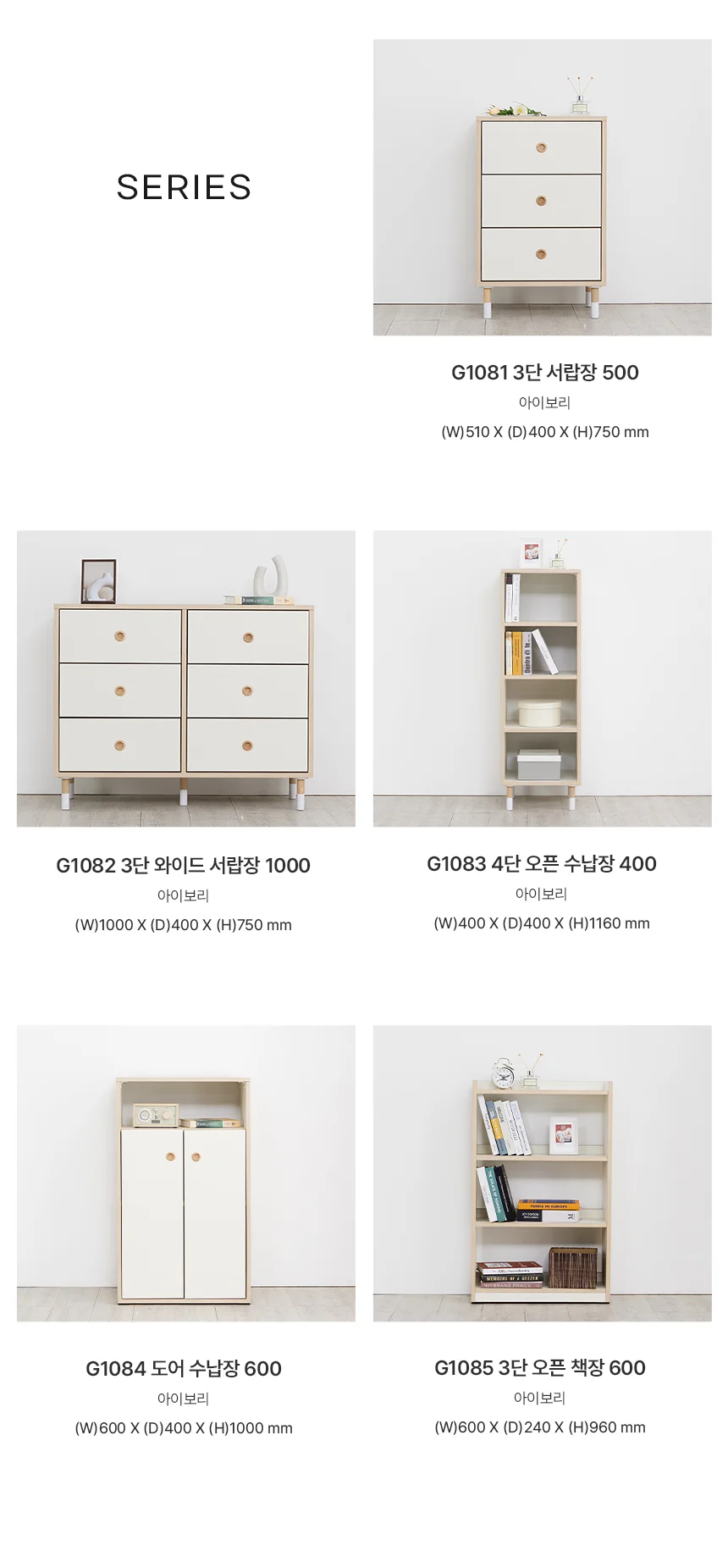 디포랙 도어 수납장 600 G1084 상세5