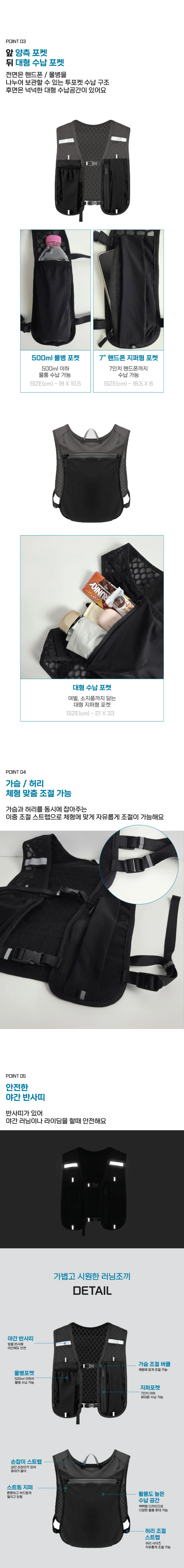 등산 트레일 운동 마라톤 조깅 러닝 베스트 런닝 조끼 상세2