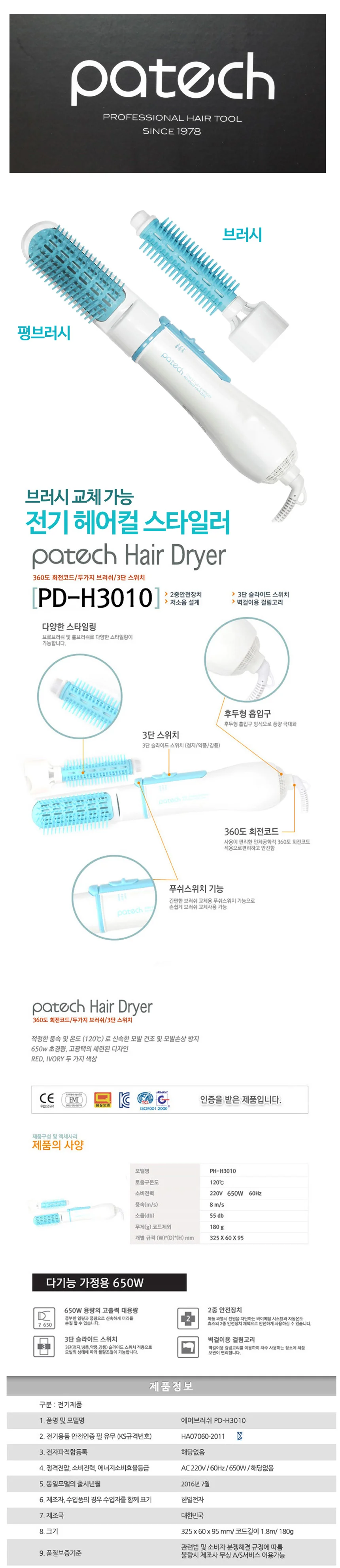 볼륨고데기 멀티스타일러 헤어스타일러 헤어컬 스타일러 브러시 2종 상세1