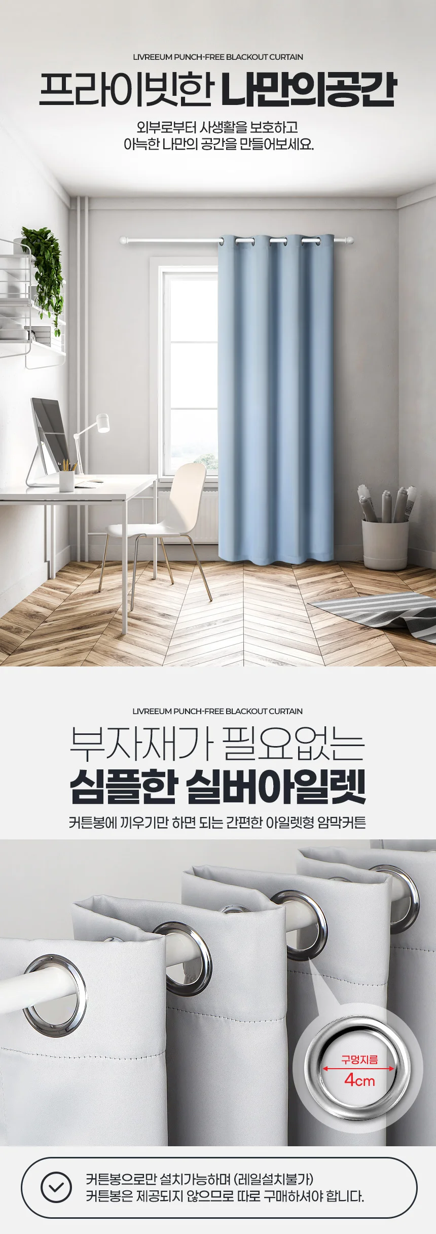 가림막 천 미니 현관문 방문 창문 가리개 암막 커튼 상세3