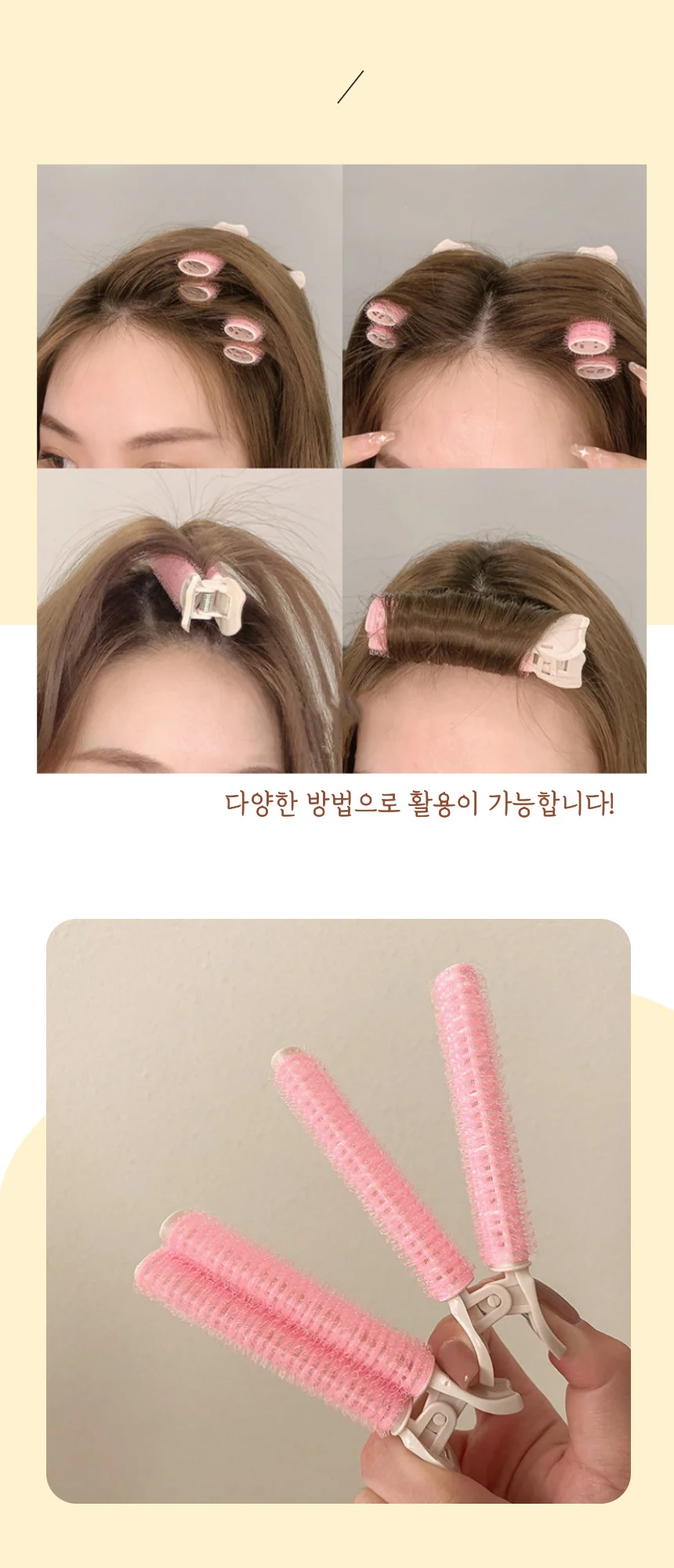 뿌리볼륨 집게 2P 앞머리롤 웨이브 집게핀 파마 상세5