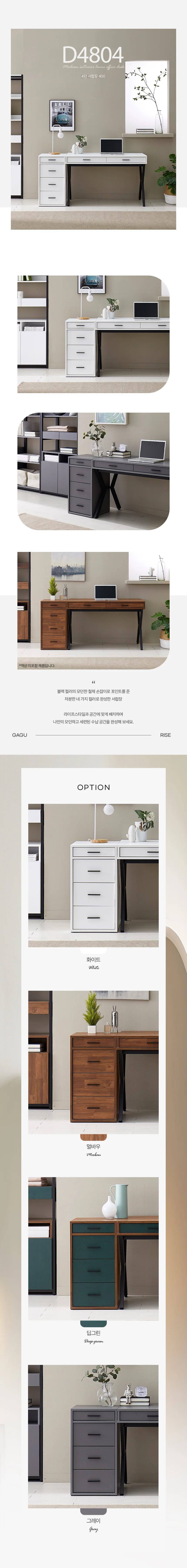 디포랙 4단 서랍장 400 상세3
